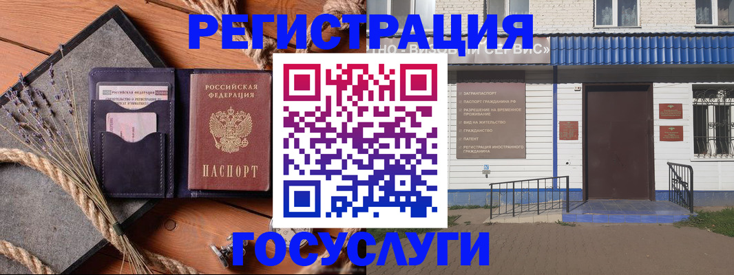 прописка для военкомата в Муроме