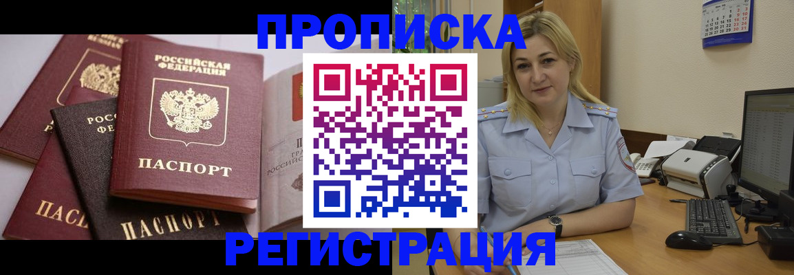 прописка ребенка в Муроме