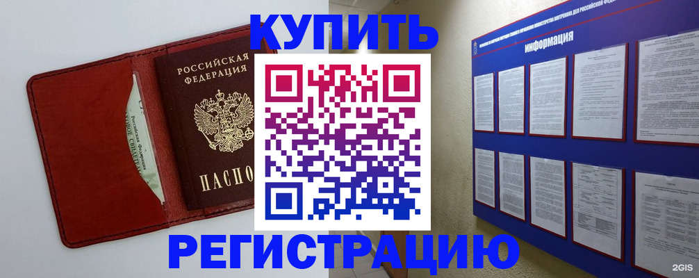 прописка паспорт в Муроме